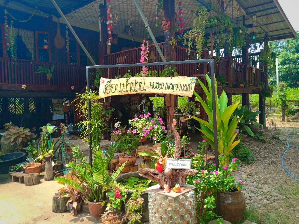 เฮือนน้ำน่าน House By The River Nan Uttaradit Extérieur photo